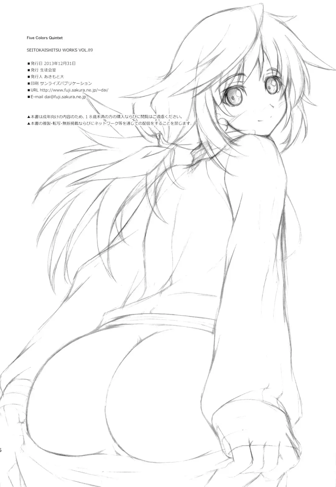 [Akimoto Dai] Five Colors Quintet Fhentai - Page 25