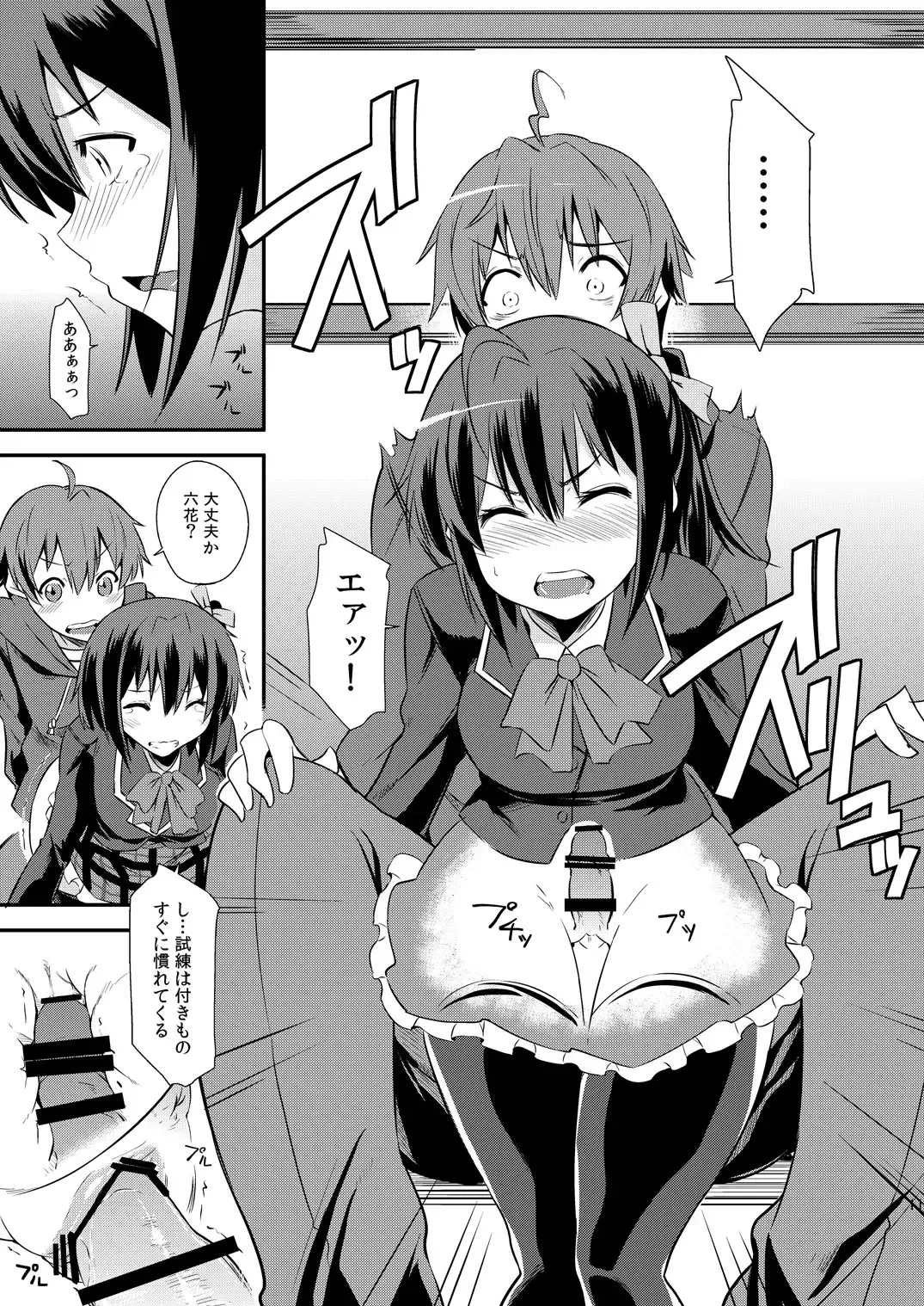 [Kurusumin] Class Change Fhentai - Page 10