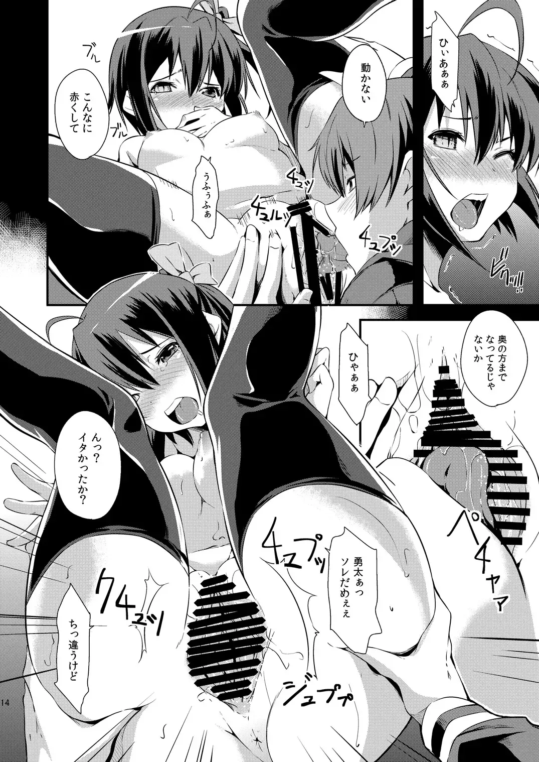 [Kurusumin] Class Change Fhentai - Page 13