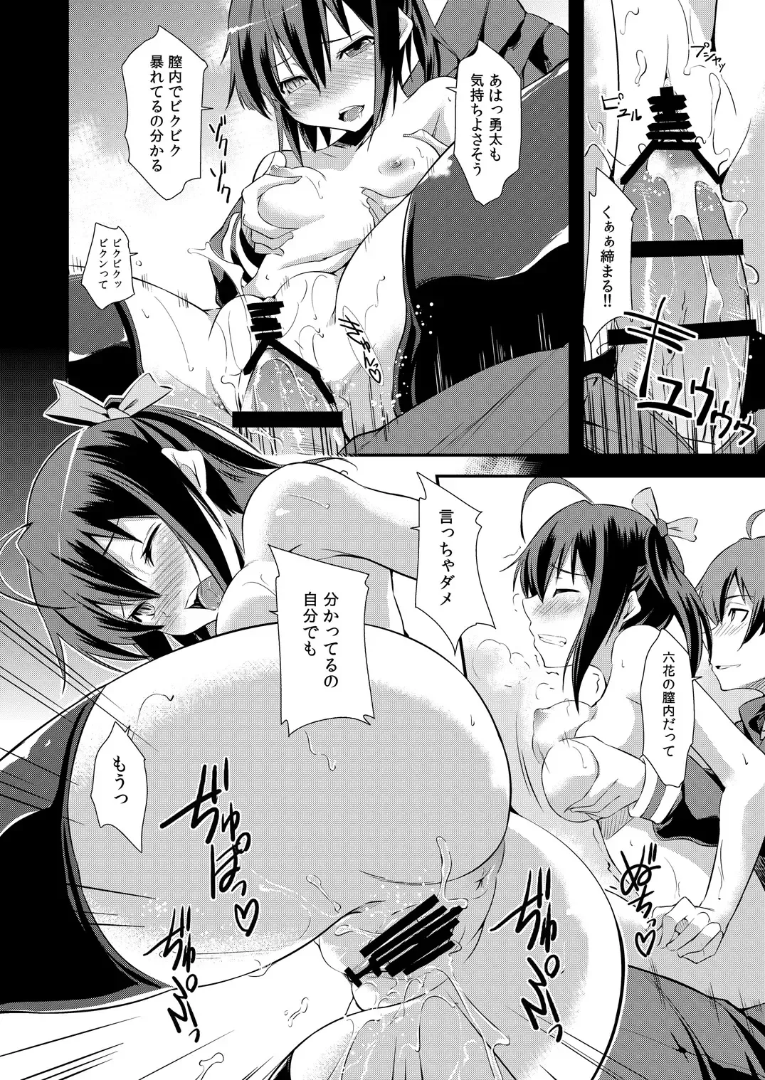 [Kurusumin] Class Change Fhentai - Page 19