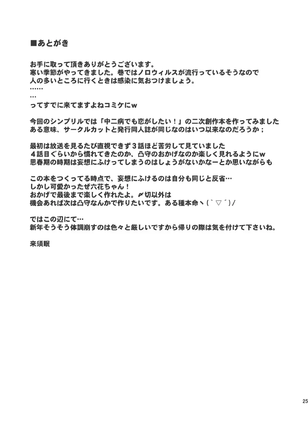 [Kurusumin] Class Change Fhentai - Page 24