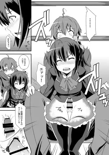 [Kurusumin] Class Change Fhentai - Page 10