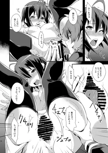 [Kurusumin] Class Change Fhentai - Page 13