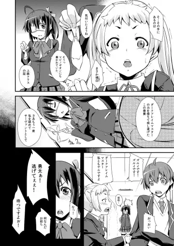 [Kurusumin] Class Change Fhentai - Page 23