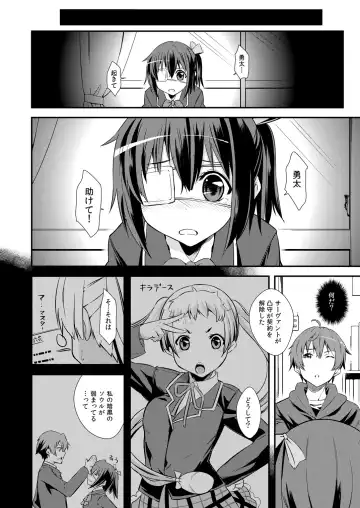 [Kurusumin] Class Change Fhentai - Page 3