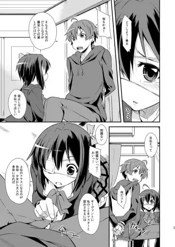 [Kurusumin] Class Change Fhentai - Page 4