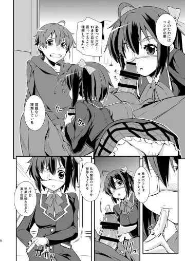 [Kurusumin] Class Change Fhentai - Page 5