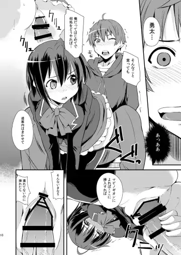 [Kurusumin] Class Change Fhentai - Page 9