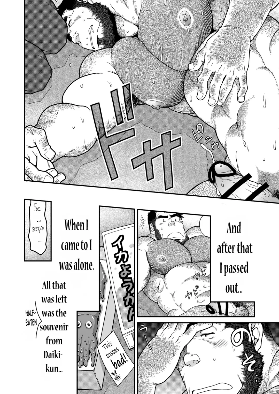 [Takaku Nozomu] Kid's Return Fhentai - Page 33