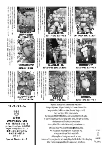 [Takaku Nozomu] Kid's Return Fhentai - Page 41