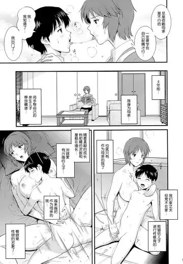 [Saigado] M-bationFD Fhentai - Page 9