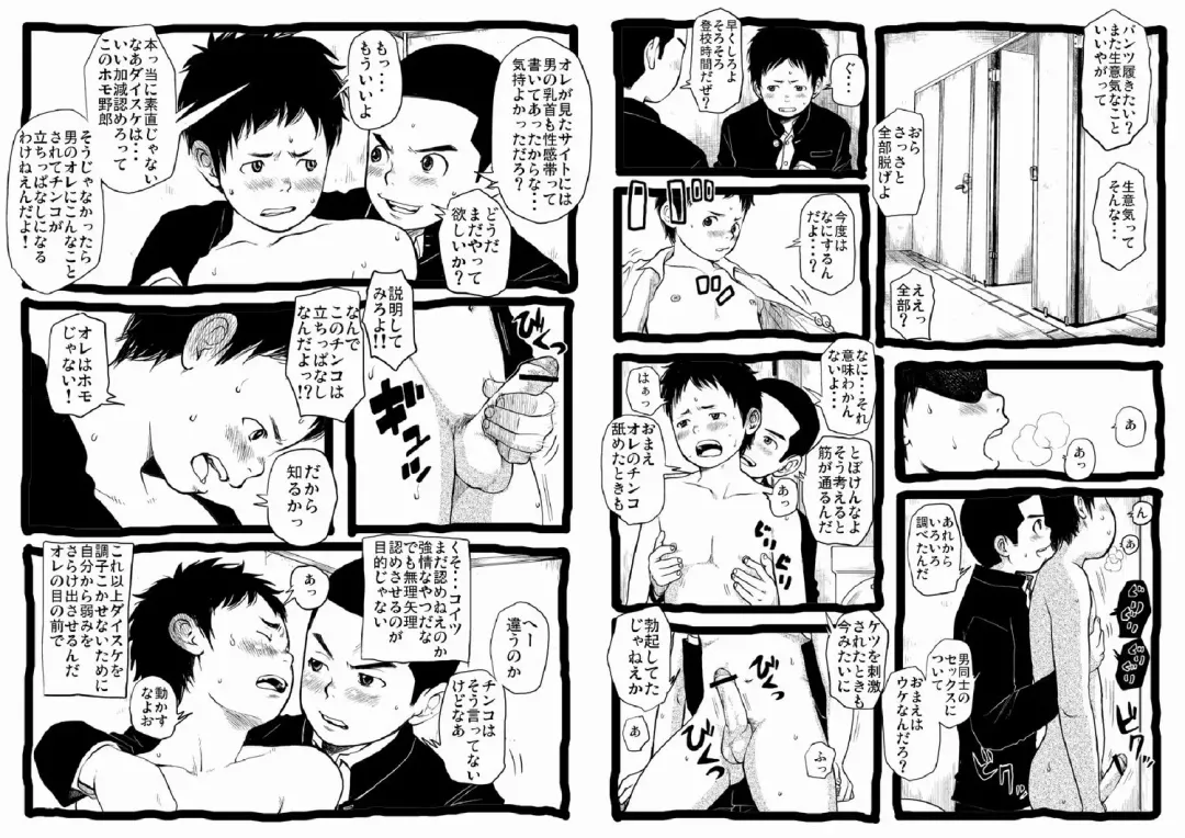 Sensei to Goshujin-sama Nakayasumi Fhentai - Page 10