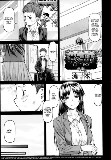 [Nagare Ippon] Gibo Fhentai - Page 29