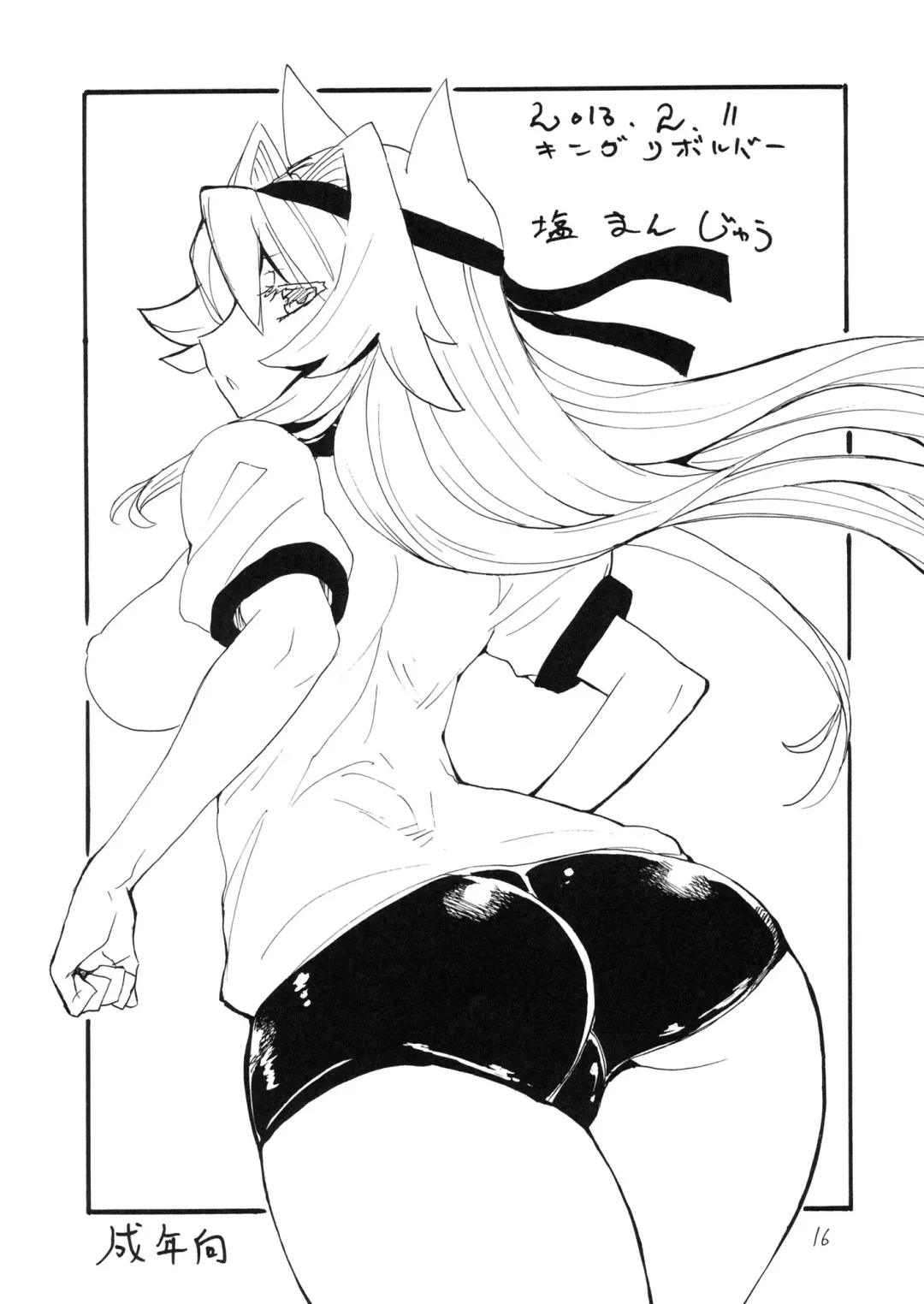 [Kikuta Kouji] Hane Kawaru Fhentai - Page 15