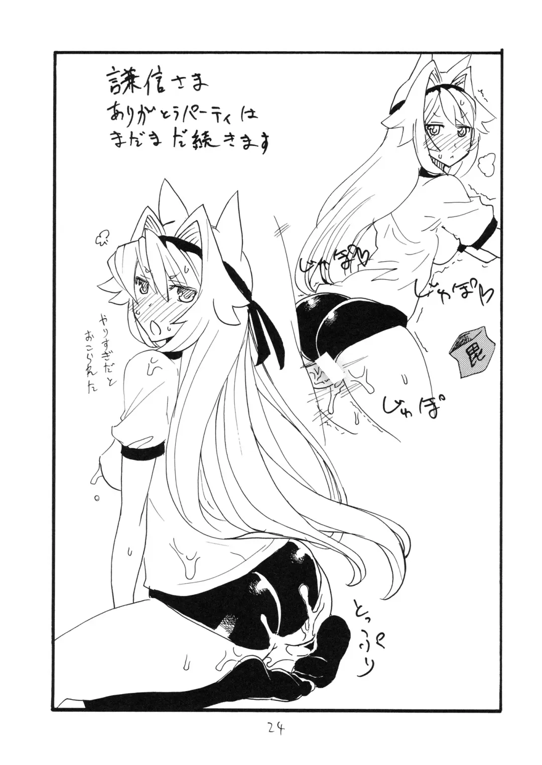 [Kikuta Kouji] Hane Kawaru Fhentai - Page 23