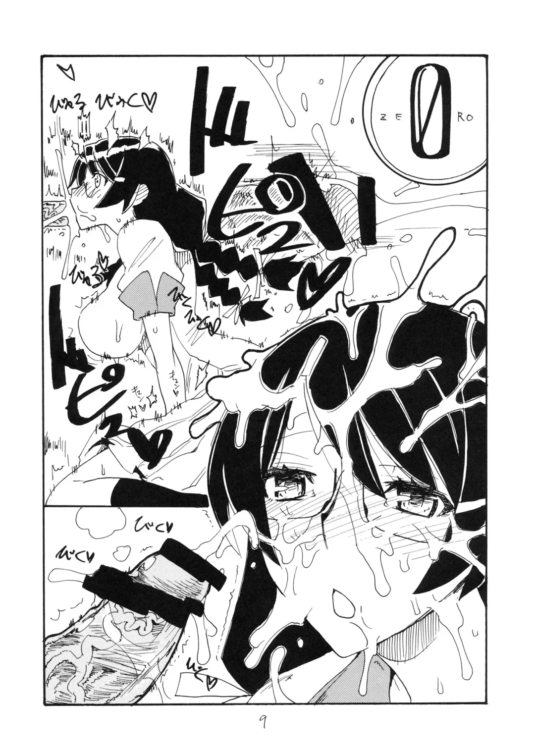 [Kikuta Kouji] Hane Kawaru Fhentai - Page 8