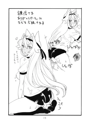 [Kikuta Kouji] Hane Kawaru Fhentai - Page 23