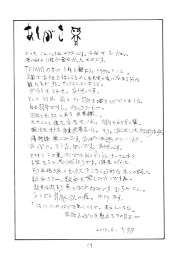 [Kikuta Kouji] Hane Kawaru Fhentai - Page 28