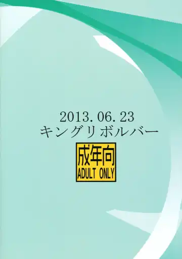 [Kikuta Kouji] Hane Kawaru Fhentai - Page 30