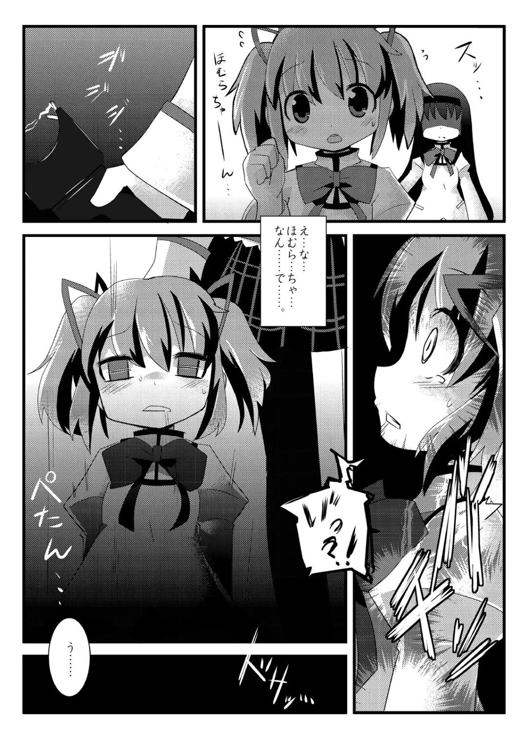 [Lilithlauda] Ryoujoku shoujo Homura ☆ Sadoka Fhentai - Page 3