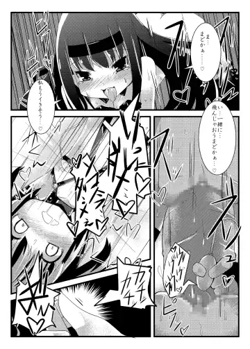 [Lilithlauda] Ryoujoku shoujo Homura ☆ Sadoka Fhentai - Page 15