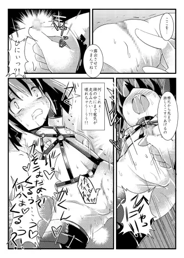 [Lilithlauda] Ryoujoku shoujo Homura ☆ Sadoka Fhentai - Page 9