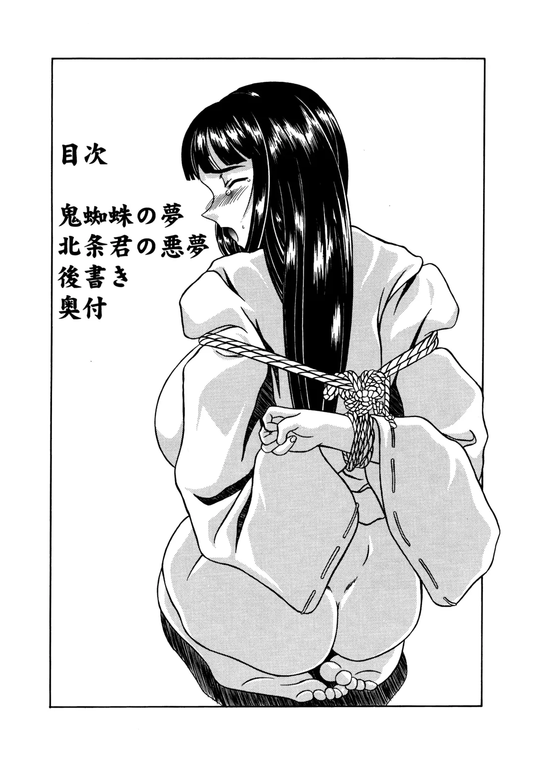 [Ginseiou] Kilometer 9 Fhentai - Page 2