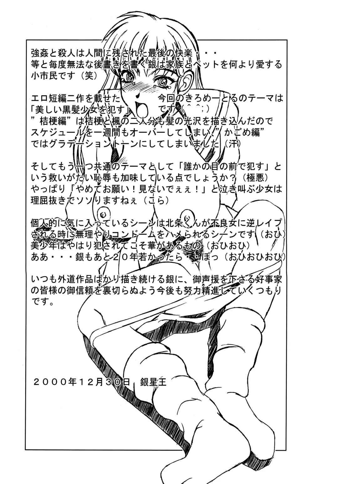 [Ginseiou] Kilometer 9 Fhentai - Page 31