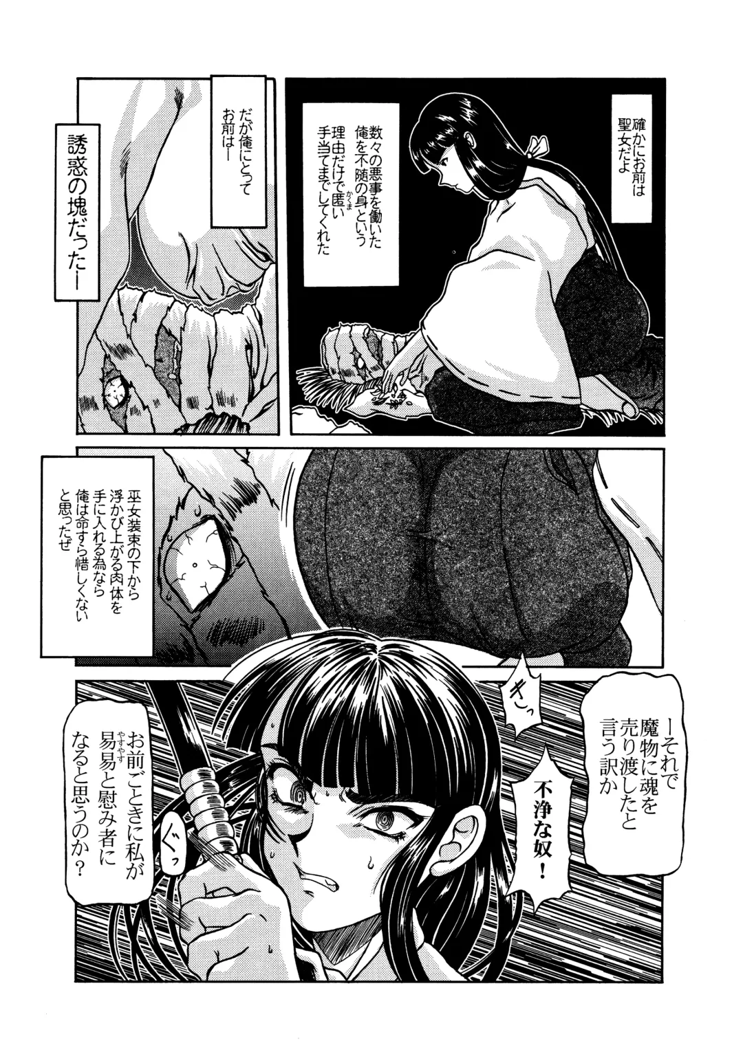 [Ginseiou] Kilometer 9 Fhentai - Page 4