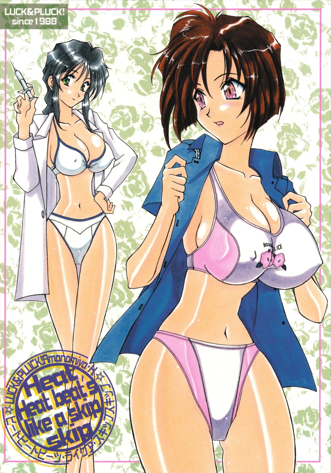 [Amanomiya Haruka] Heat Heat Beat's Like a Skip Skip Fhentai - Page 1