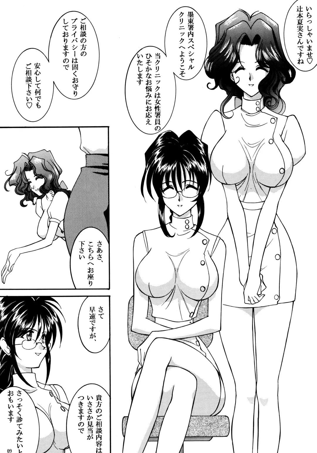 [Amanomiya Haruka] Heat Heat Beat's Like a Skip Skip Fhentai - Page 8