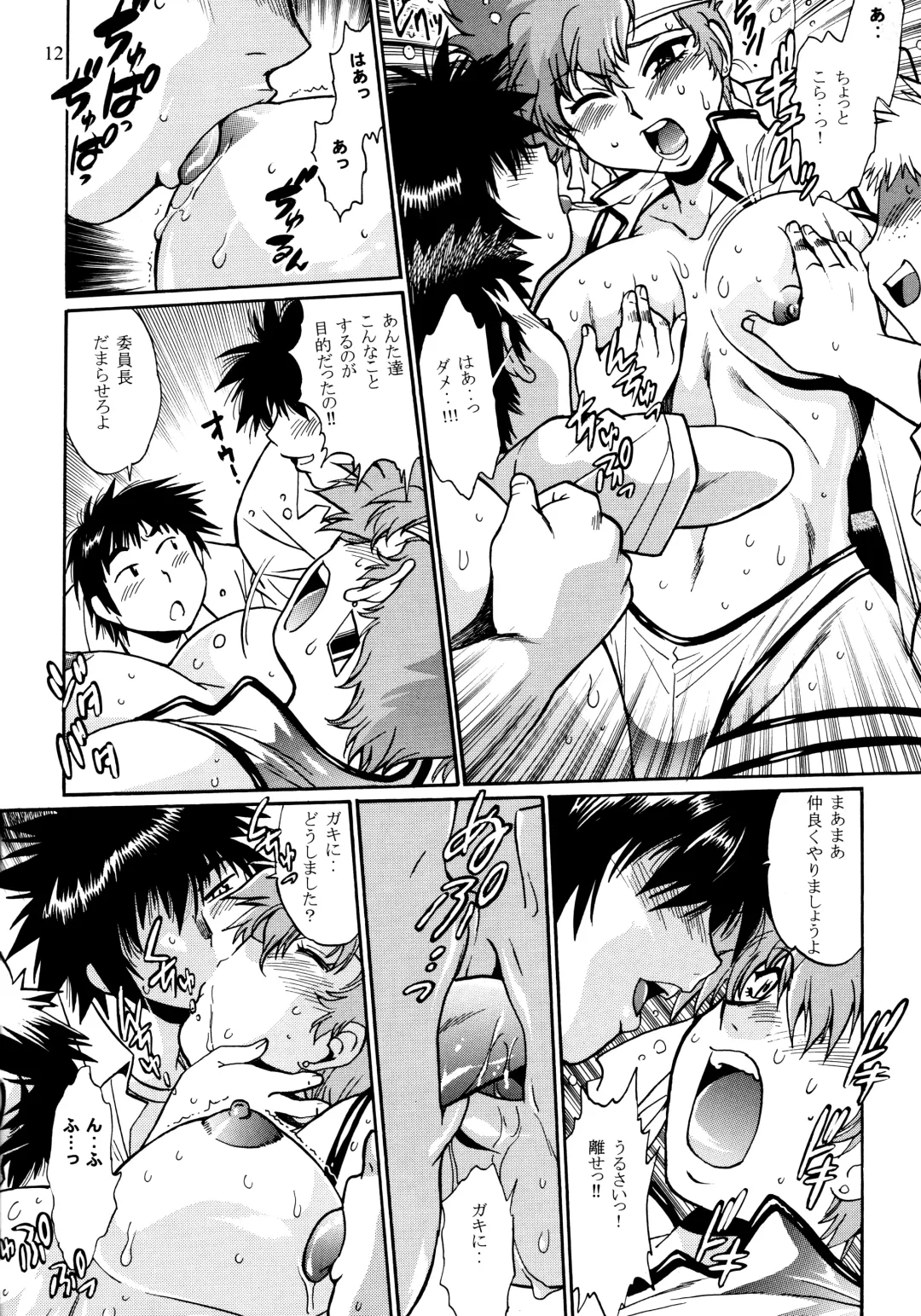 [Manabe Jouji] IMASARA Dirty Pair 2010 Fhentai - Page 11