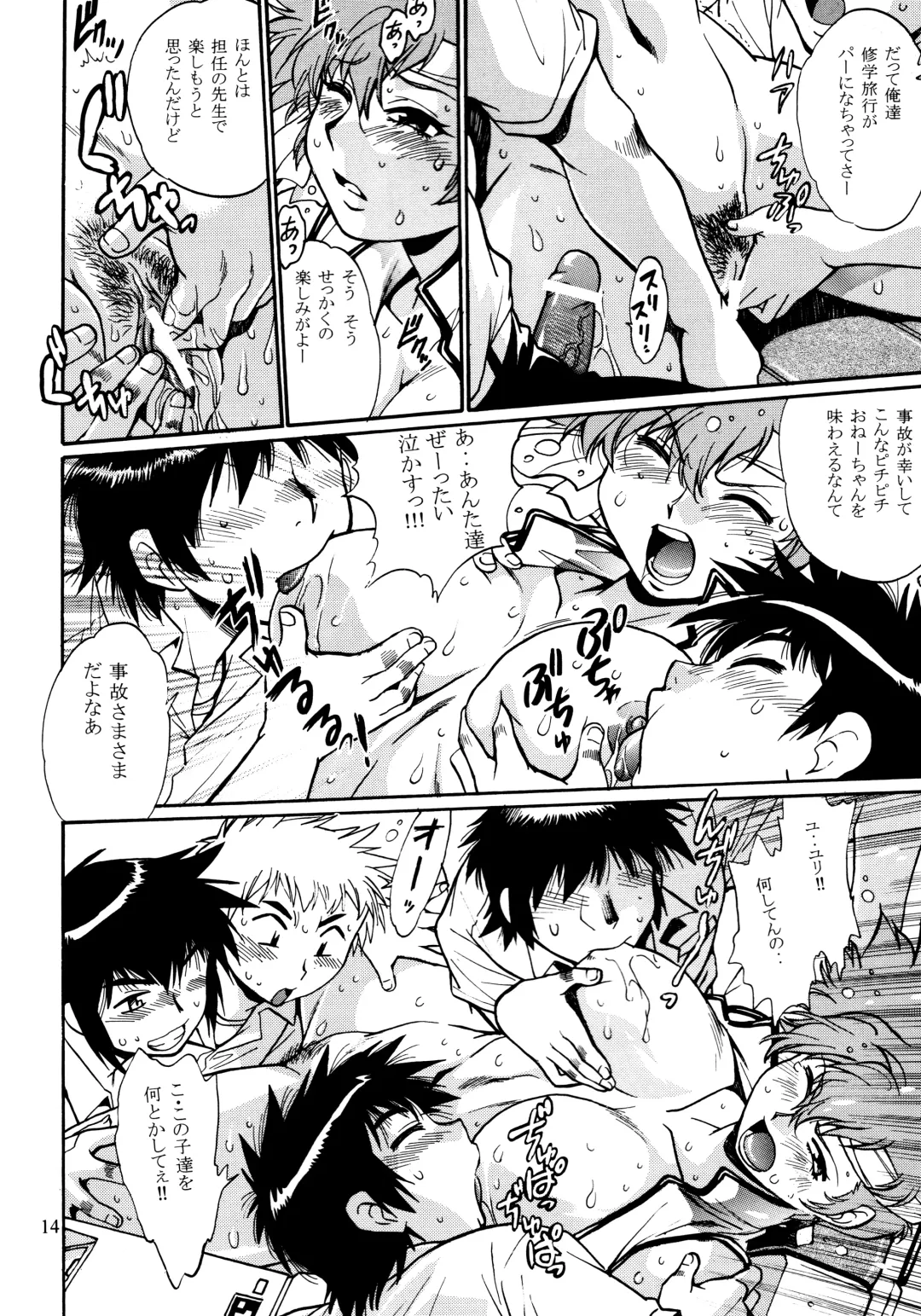[Manabe Jouji] IMASARA Dirty Pair 2010 Fhentai - Page 13
