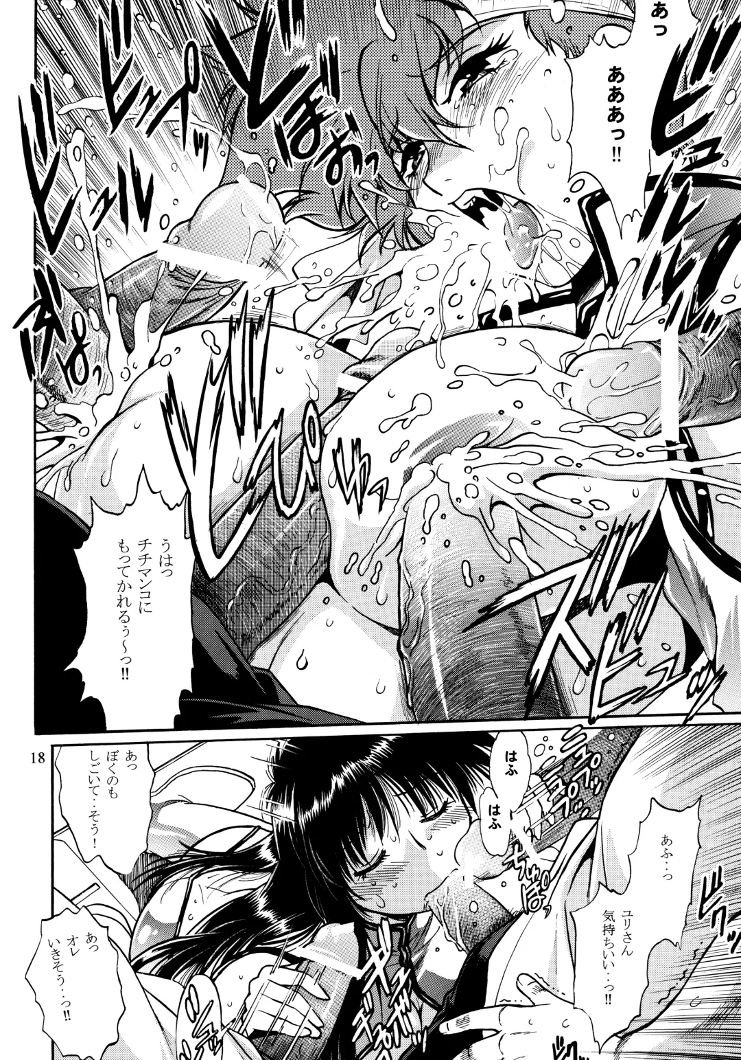 [Manabe Jouji] IMASARA Dirty Pair 2010 Fhentai - Page 17