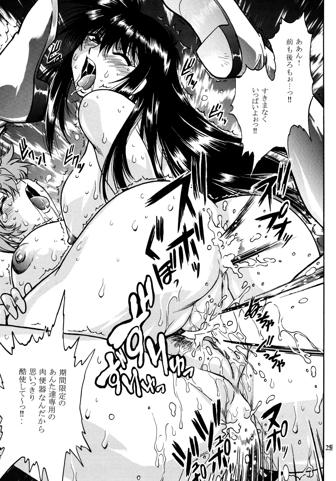 [Manabe Jouji] IMASARA Dirty Pair 2010 Fhentai - Page 24