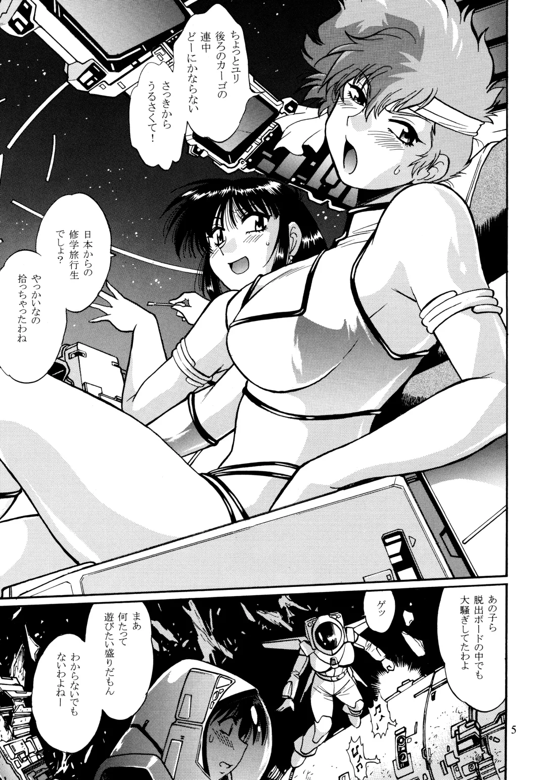 [Manabe Jouji] IMASARA Dirty Pair 2010 Fhentai - Page 4