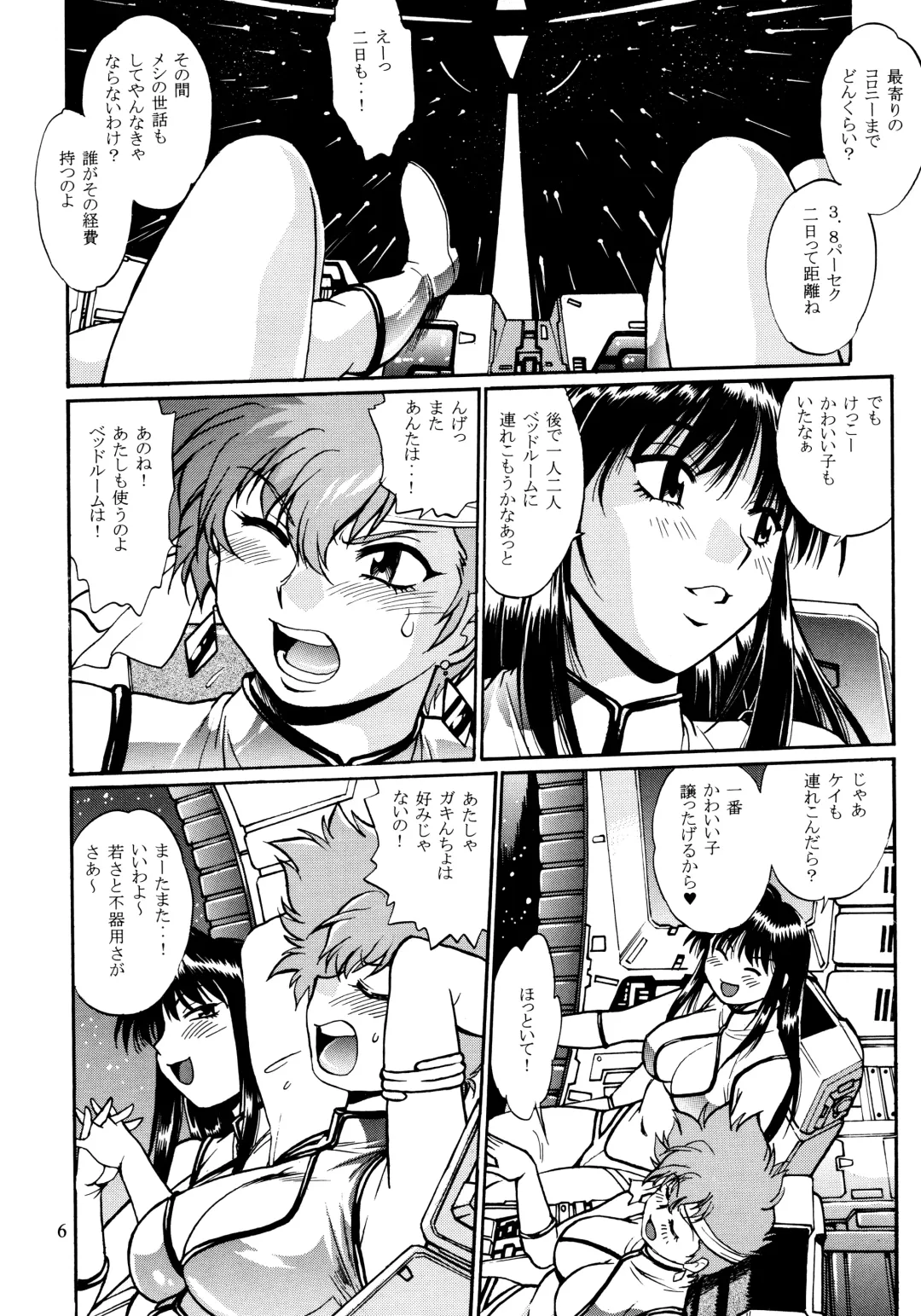 [Manabe Jouji] IMASARA Dirty Pair 2010 Fhentai - Page 5