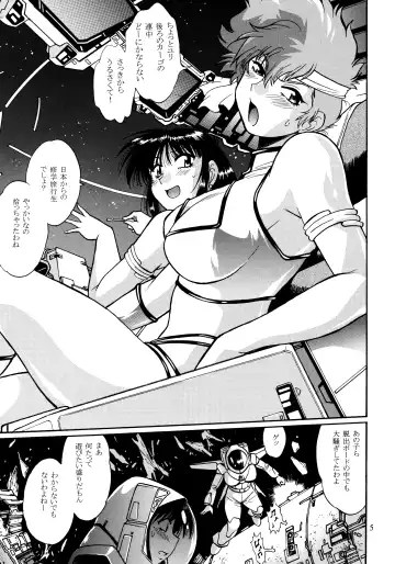 [Manabe Jouji] IMASARA Dirty Pair 2010 Fhentai - Page 4