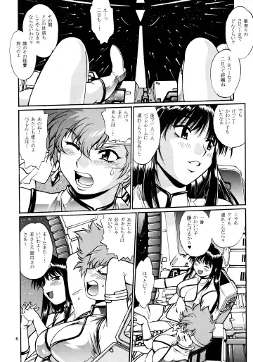 [Manabe Jouji] IMASARA Dirty Pair 2010 Fhentai - Page 5