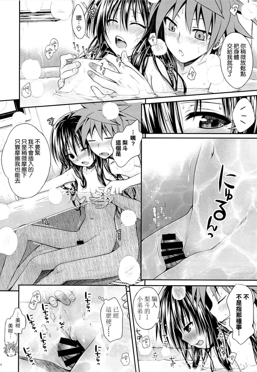 [Shimanto Shisakugata] Eat the Orange in the Bath Fhentai - Page 14