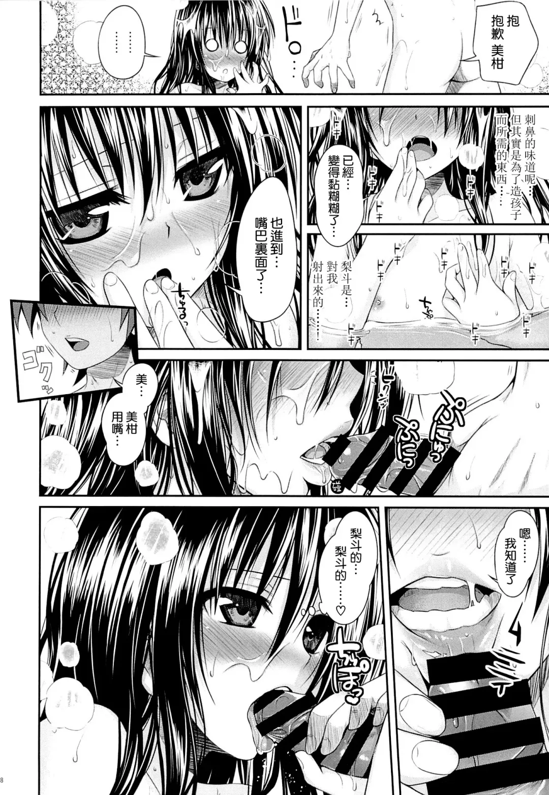 [Shimanto Shisakugata] Eat the Orange in the Bath Fhentai - Page 16