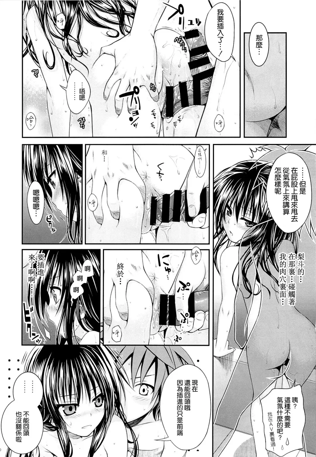[Shimanto Shisakugata] Eat the Orange in the Bath Fhentai - Page 18