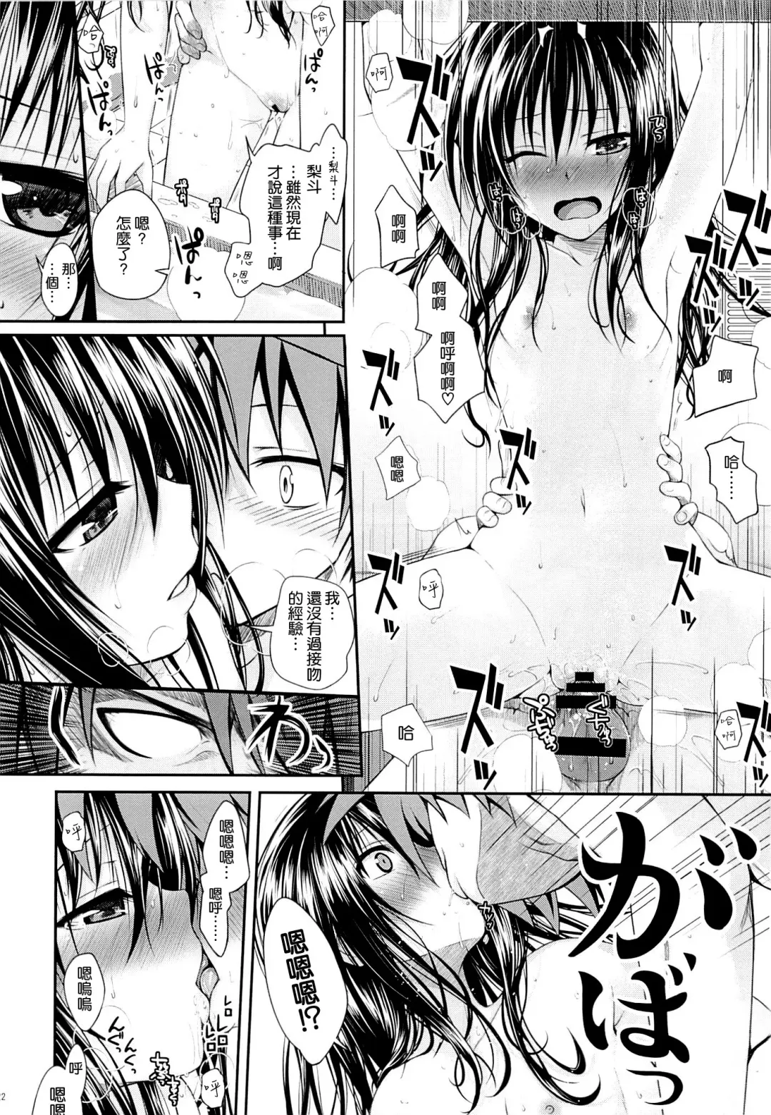 [Shimanto Shisakugata] Eat the Orange in the Bath Fhentai - Page 20