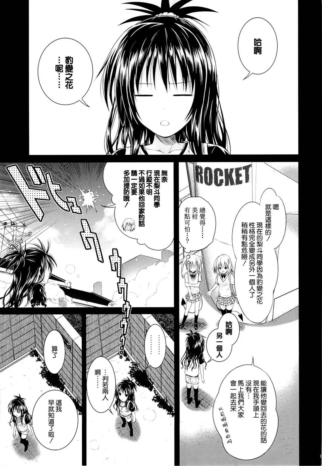 [Shimanto Shisakugata] Eat the Orange in the Bath Fhentai - Page 5
