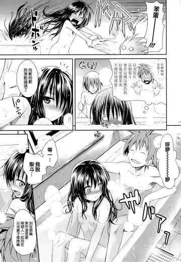 [Shimanto Shisakugata] Eat the Orange in the Bath Fhentai - Page 11