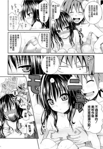 [Shimanto Shisakugata] Eat the Orange in the Bath Fhentai - Page 12