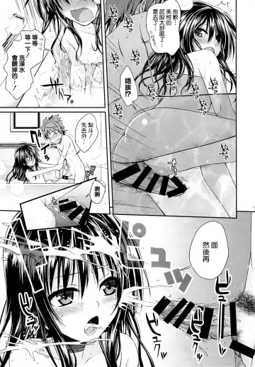 [Shimanto Shisakugata] Eat the Orange in the Bath Fhentai - Page 15