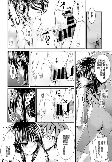 [Shimanto Shisakugata] Eat the Orange in the Bath Fhentai - Page 18