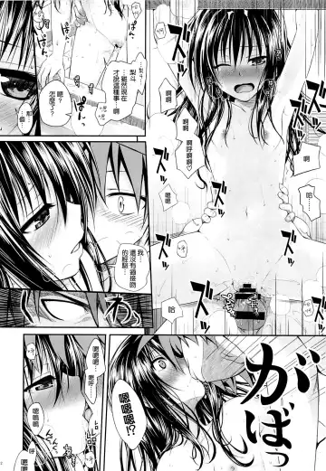 [Shimanto Shisakugata] Eat the Orange in the Bath Fhentai - Page 20