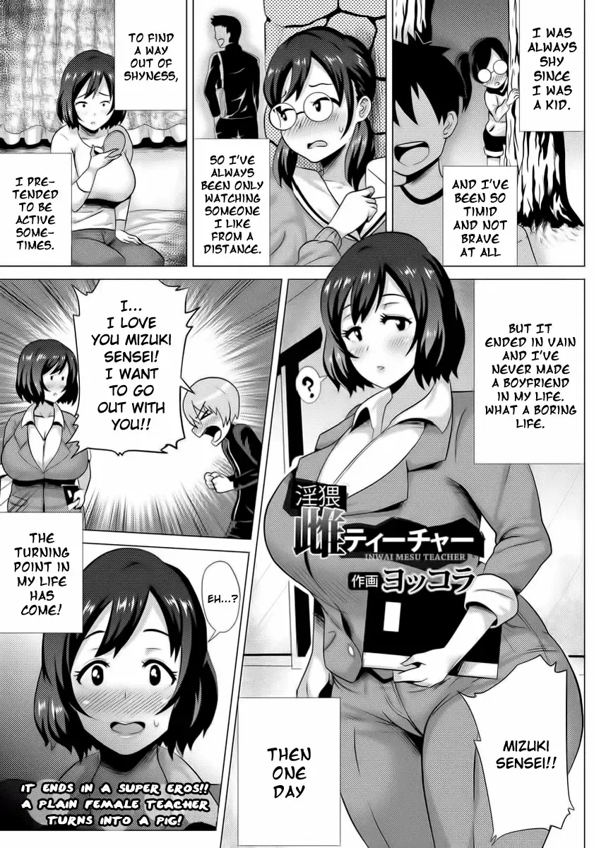 [Yokkora] Inwai Mesu Teacher Fhentai - Page 1